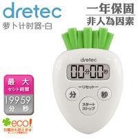 【dretec】「白蘿蔔」可愛造型長時間計時器