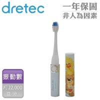 【dretec】Suzys Zoo 梨花熊攜帶式音波電動牙刷-熊好友