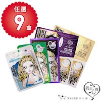 即期良品 我的心機 完美小姐系列任選9盒