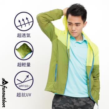 【戶外趣】男款極輕量透氣舒適伸縮調節連帽口袋防曬外套(C1133 黃拼綠)