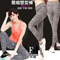 【德國-戶外趣】德國品牌 塑腰美型褲 極速乾女爆汗褲萊卡透氣防曬路跑褲訓練褲(C161408)