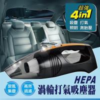 【OMyCar】強力渦輪HEAP四合一吸塵打氣機 吸塵 打氣 測胎壓 LED照明 100W超強動力