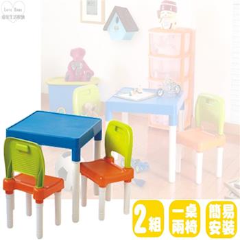 【愛家收納生活館】童趣兒童桌椅組 一桌二椅 【2組】 配色亮麗 容易組裝