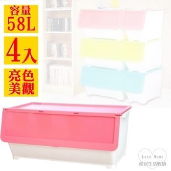 【愛家收納生活館】Love Home 粉色直取掀式收納整理箱58L(大容量) (4入)-行動