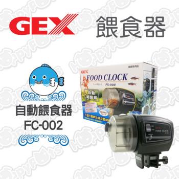 日本GEX 自動餵食器(FC-002)