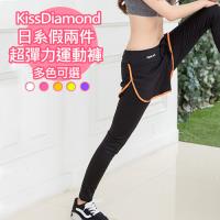 KissDiamond 日系假兩件撞色超彈力運動褲