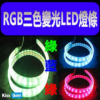 《Kiss Quiet》綠紅藍 3色變光 3芯5050 110V專用 LED防水軟燈條(含控制器插頭)-1米