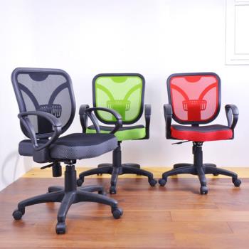 BuyJM吉恩坐墊加厚網布扶手電腦椅(3色可選)
