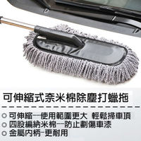 【威力鯨車神】可拆式頂級不鏽鋼伸縮打蠟拖/汽車除塵拖_愛車必備