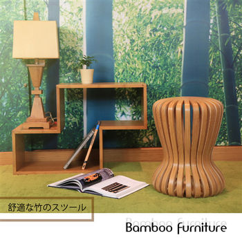 【時尚屋】設計師指定款竹製葫蘆椅凳RZ6-CS-C