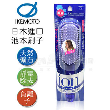 【日本原裝IKEMOTO】池本 抗靜電天然礦石美髮梳(含抗靜電髮圈)(日本製)