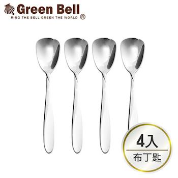 【GREEN BELL綠貝】304不鏽鋼餐具布丁匙(4入)