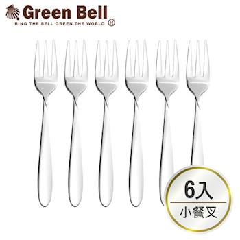 【GREEN BELL綠貝】304不鏽鋼餐具小餐叉(6入)