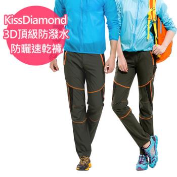 KissDiamond 男女款 3D頂級防潑水防曬速乾褲