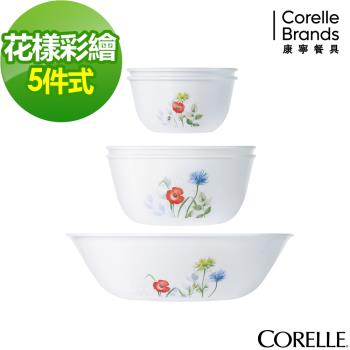 【美國康寧】CORELLE 花漾彩繪5件式餐碗組-E03