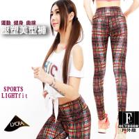 【戶外趣】美國品牌 塑腰美型褲 極速乾女爆汗褲萊卡透氣防曬路跑褲訓練九分褲(C251215 炫彩)