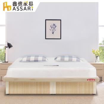 【ASSARI】房間組二件(側掀+獨立筒床墊)雙大6尺