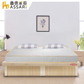 【ASSARI】房間組二件(側掀+獨立筒床墊)單人3尺
