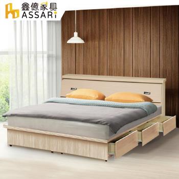 【ASSARI】房間組二件(床箱+6抽屜床架)雙人5尺