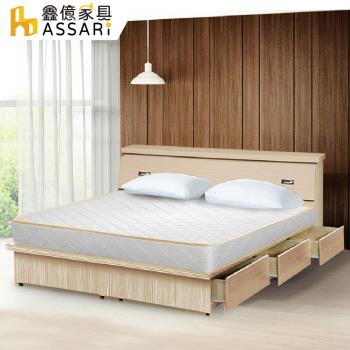 【ASSARI】房間組三件(床箱+3抽屜床架+獨立筒)單大3.5尺