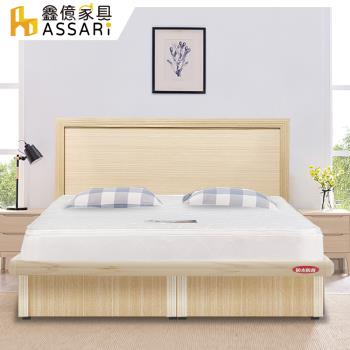 【ASSARI】房間組三件(床片+側掀+獨立筒床墊)雙人5尺