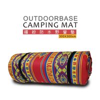 OutdoorBase 繽紛防水野營墊(紅彩)-300X300CM 露營/野餐/海灘墊-21591-行動