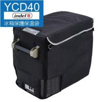 【OutdoorBase】義大利 Indel B 汽車行動冰箱隔熱套防塵套-YCD40專用-行動