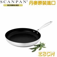 丹麥SCANPAN老行家系列單柄不沾平底鍋無蓋(28CM)