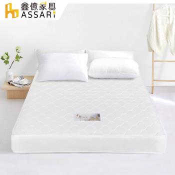 ASSARI-簡約歐式二線獨立筒床墊(單人3尺)
