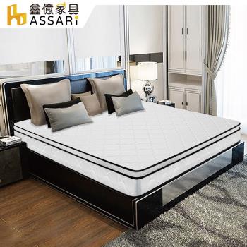 【ASSARI】五星飯店專用正硬式三線獨立筒床墊(單大3.5尺)