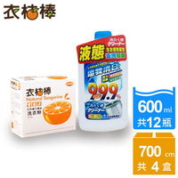 還我清白液態洗衣槽除菌清潔劑16件超值組