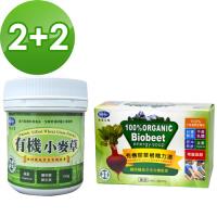 【BuDer 標達】有機小麥草+有機甜菜根小精力湯x2組