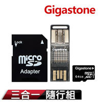 Gigastone立達國際 64GB MicroSDXC UHS-I (附轉卡+OTG讀卡機)