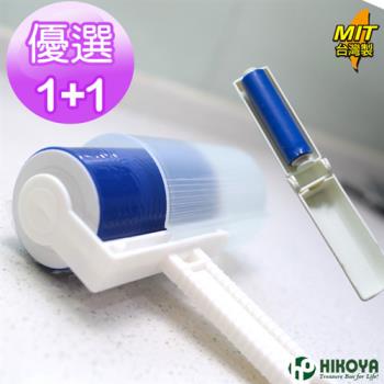 【HIKOYA】可水洗黏膠重複使用除塵滾筒黏毛器(大加小)