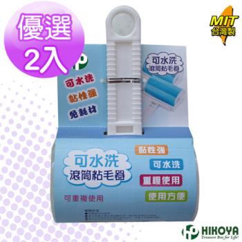 【HIKOYA】可水洗黏膠重複使用除塵滾筒黏毛器(二大)