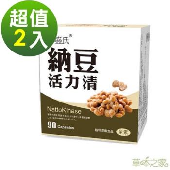 草本之家-素食專用/納豆活力清膠囊90粒X2盒