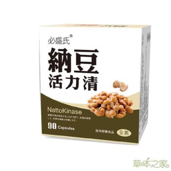 草本之家-素食專用/納豆活力清膠囊(90粒) 