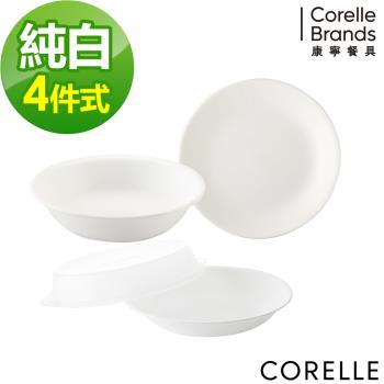 【美國康寧】CORELLE 純白4件式餐具組-D29