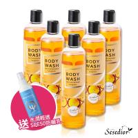 Sesedior柑橘淨白沐浴乳6瓶(贈)防曬噴霧250ml