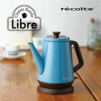 今日結帳享88折 recolte 日本麗克特 Libre 經典快煮壺(3色)