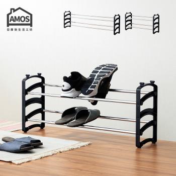 【Amos】日系可堆疊伸縮式多功能置物架/鞋架