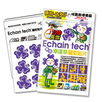 ECHAIN TECH 紫色幸運草 長效驅蚊|防蚊貼片 (1包/60片)