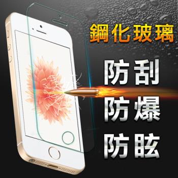YANG YI揚邑- Apple iPhone 5 / 5S 防爆防刮防眩弧邊 9H鋼化玻璃保護貼膜