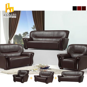 ASSARI-舒適雅致風格1+2+3人座皮沙發
