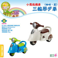 【親親】小貴族機車三輪學步車(咖啡)