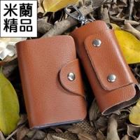 【米蘭精品】鑰匙包男女皮套商務時尚真皮實用禮盒裝9色