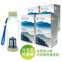 【沁意】冷泡茶特惠組! 金萱茶(150gx4盒)+行動拍檔(580ml)