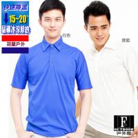 【荷蘭-戶外趣】荷蘭品牌-男款冰涼晶礦滑順速乾短袖polo(BMS00103 四色可選 )