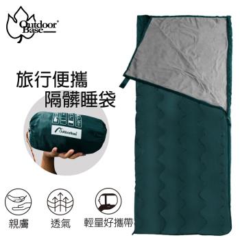 【Outdoorbase】人造毛毯睡袋 24257.戶外露營旅行睡袋、可當保暖睡墊防潮地布使用-行動