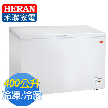 《HERAN》冷藏/冷凍型400L 臥式冷凍櫃 HFZ-4061
